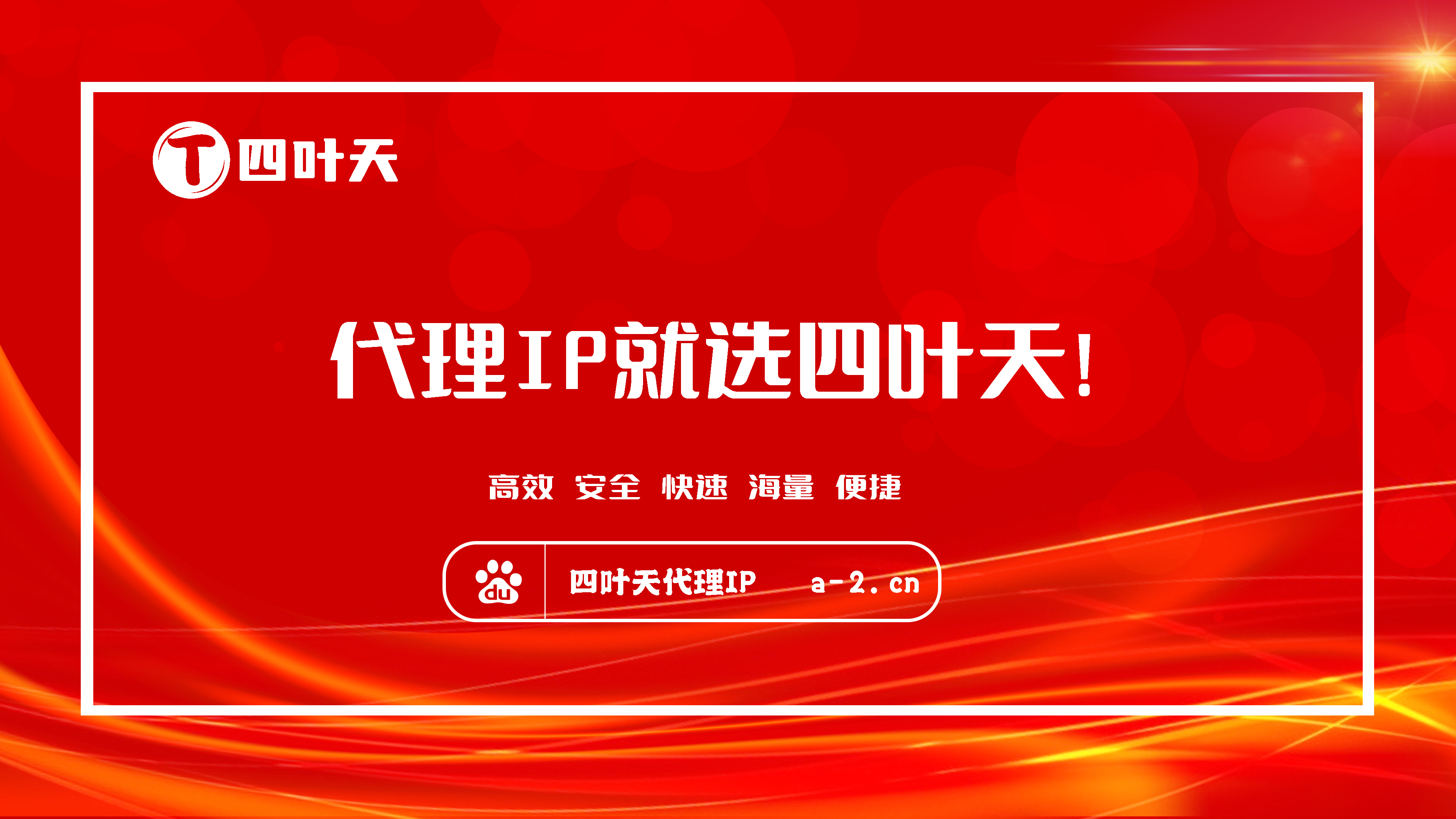 【单县代理IP】如何设置代理IP地址和端口？